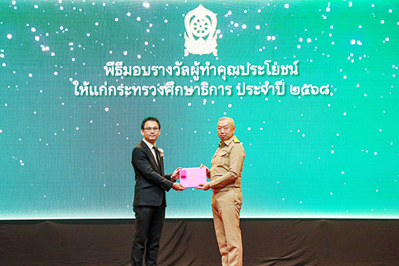 ซินเน็คฯ คว้ารางวัลองค์กรผู้ทำคุณประโยชน์ให้แก่กระทรวงศึกษาธิการประจำปี 2568 จากโครงการปั้นช่าง สร้างอาชีพ