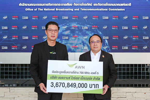 AIS เดินหน้าชำระค่าคลื่นความถี่ 700 MHz งวดที่ 5 หนุนศักยภาพเครือข่าย 5G อัจฉริยะ ยกระดับโครงสร้างพื้นฐานดิจิทัลของคนไทย