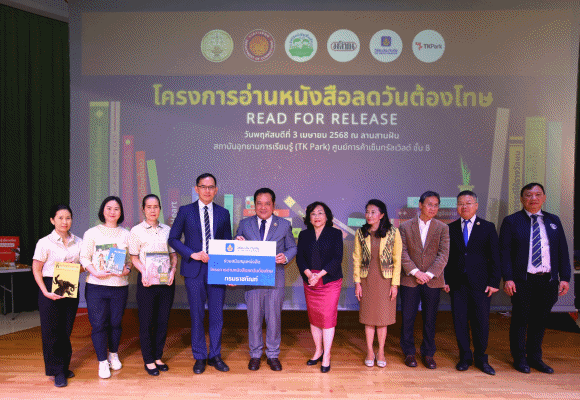 วิริยะประกันภัย ร่วมสนับสนุนโครงการ Read for Release กรมราชทัณฑ์ ปลุกพลังการอ่าน สร้างอนาคตใหม่แก่ผู้ต้องขัง