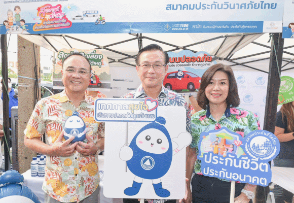 สมาคมประกันวินาศภัยไทย รณรงค์ความปลอดภัยการเดินทางในช่วงสงกรานต์ 2568
