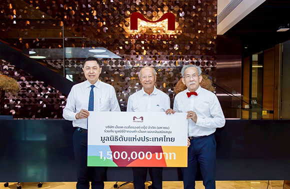 MK GROUP และมูลนิธิป้าทองคำ เอ็มเค มอบเงินสนับสนุนมูลนิธิตับแห่งประเทศไทย ต่อเนื่องปีที่ 16