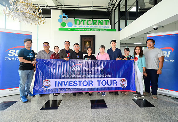 DTCENT เปิดบ้านต้อนรับบล.เอสบีไอ ไทย ออนไลน์-นักลงทุน