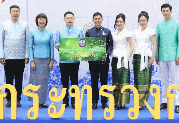 ธ.ก.ส. แสดงความยินดี กระทรวงการคลัง ในโอกาสครบรอบ 150 ปี