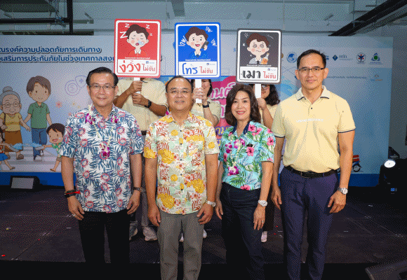 วิริยะประกันภัย ร่วมสนับสนุนคปภ. รณรงค์สงกรานต์สร้างสุขด้วยการประกันภัยและความปลอดภัยทางถนน