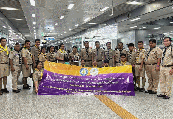 4321 สลช