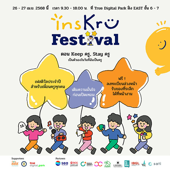 4331 insKru Festival2025 1