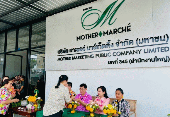 MOTHER จัดกิจกรรมรดน้ำขอพรผู้บริหาร เนื่องในเทศกาลสงกรานต์ ประจำปี 2568