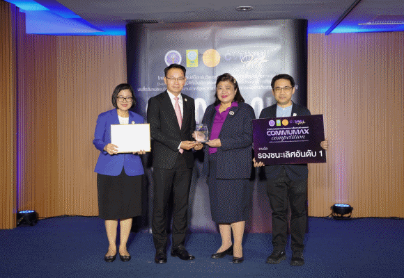 SME D Bank คว้ารางวัลนวัตกรรมการสื่อสารดีเด่นหน่วยงานภาครัฐ นำเสนอทันสมัย เข้าใจง่าย สะท้อนความมุ่งมั่นขององค์กรที่พร้อมเคียงข้างเอสเอ็มอีไทย