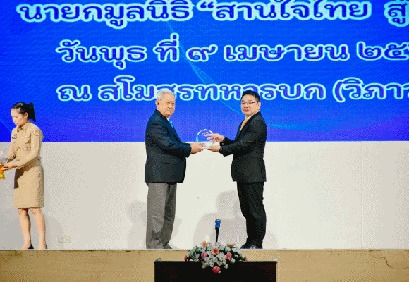 เอไอเอ ประเทศไทย สนับสนุนกรมธรรม์ประกันอุบัติเหตุฟรี แก่เยาวชนภายใต้โครงการ ‘สานใจไทย สู่ใจใต้’ รุ่นที่ 44