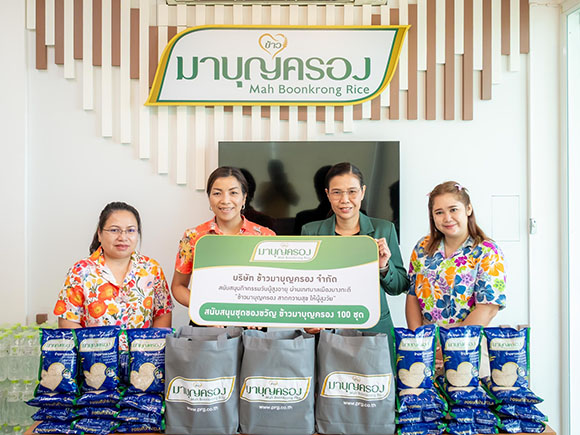 ข้าวมาบุญครอง สนับสนุนโครงการสาดความสุขให้ผู้สูงวัย ในเทศกาลสงกรานต์
