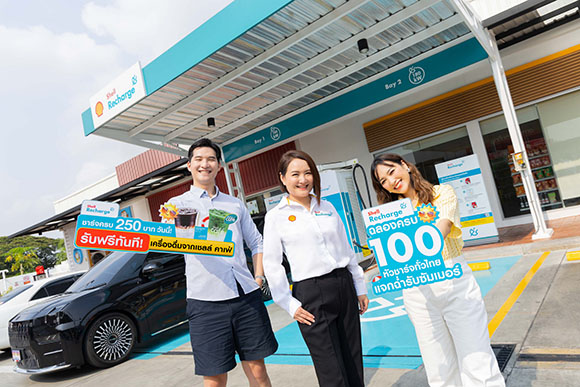 4369 Shell Recharge 1