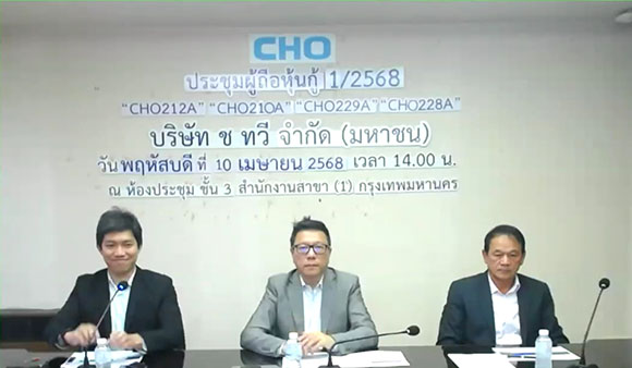 4383 CHO