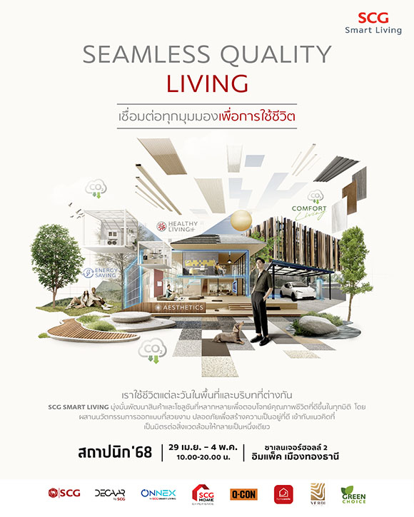 เอสซีจี นำเทรนด์นวัตกรรมคาร์บอนต่ำ ร่วมงานสถาปนิก’68 ภายใต้แนวคิด ‘Seamless Quality Living’