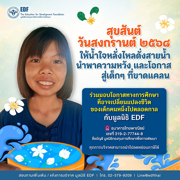 4405 EDF 1