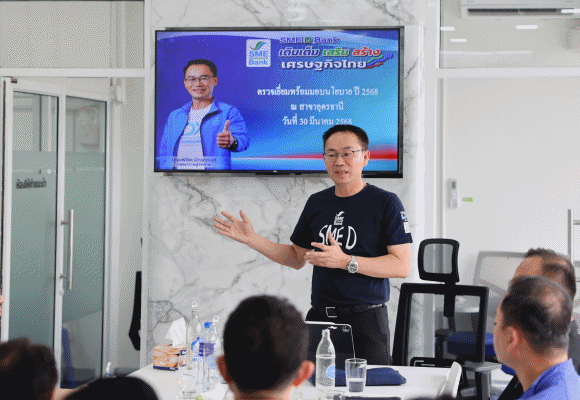 SME D Bank ลงพื้นที่มอบนโยบายการทำงานแก่สาขาภาคอีสานตอนบน เน้นย้ำภารกิจพาเอสเอ็มอีถึงแหล่งทุนคู่พัฒนาหนุนกิจการเติบโตอย่างแข็งแกร่ง