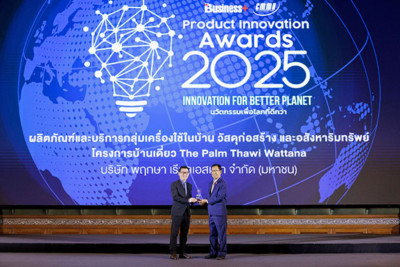 ‘เดอะ ปาล์ม ทวีวัฒนา’ บ้านแห่งชีวิตที่ตอบโจทย์การอยู่อาศัยทุกเจเนอเรชัน ผสานนวัตกรรมความยั่งยืน เพื่ออนาคตที่ดีกว่า ยืนยันความสำเร็จด้วยรางวัล Business+ Product Innovation Awards 2025