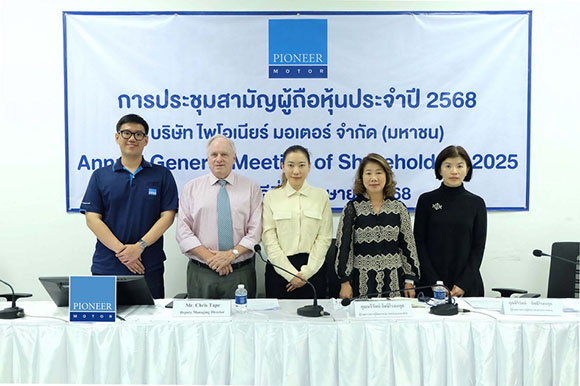 PIMO-ไพโม่ ผถห.ไฟเขียวปันผลงวดครึ่งปีหลัง 67 หุ้นละ 0.055 บ.