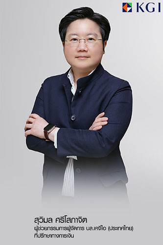 4566 KGI Suwimol