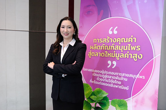 4575 NanoTec ศันสนีย์ ฮวบสมบูรณ์