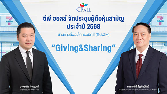 4594 CPALL