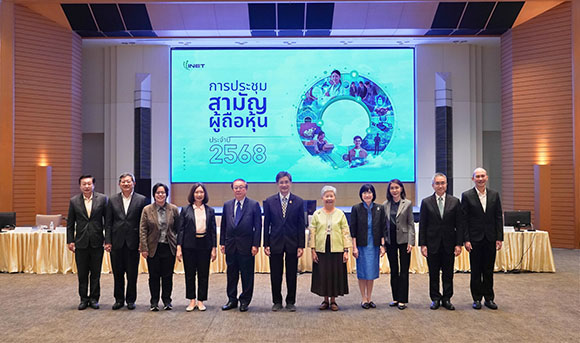 INET จัดประชุมสามัญผู้ถือหุ้นปี 2568 พร้อมได้รับอนุมัติจ่ายปันผล