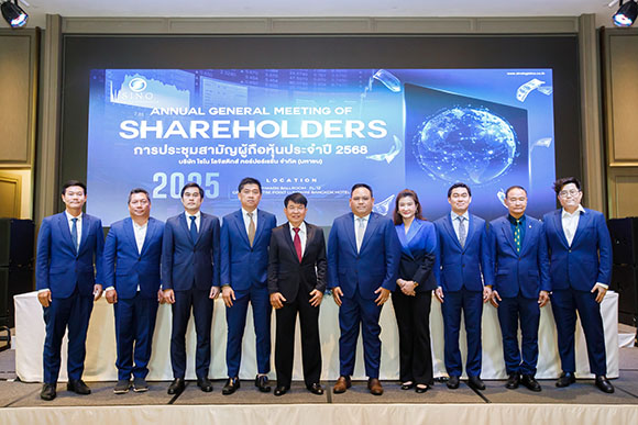 SINO ผู้ถือหุ้นอนุมัติจ่ายเงินปันผลงวดครึ่งปีหลัง 2567