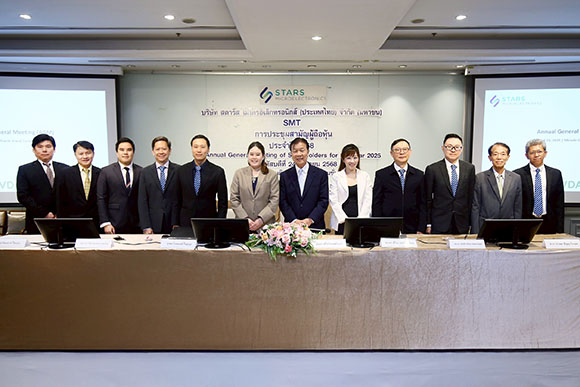 SMT ประชุมผู้ถือหุ้นประจำปี 2568 ผถห.อนุมัติทุกวาระ ไฟเขียวจ่ายปันผล 0.04 บ./หุ้น