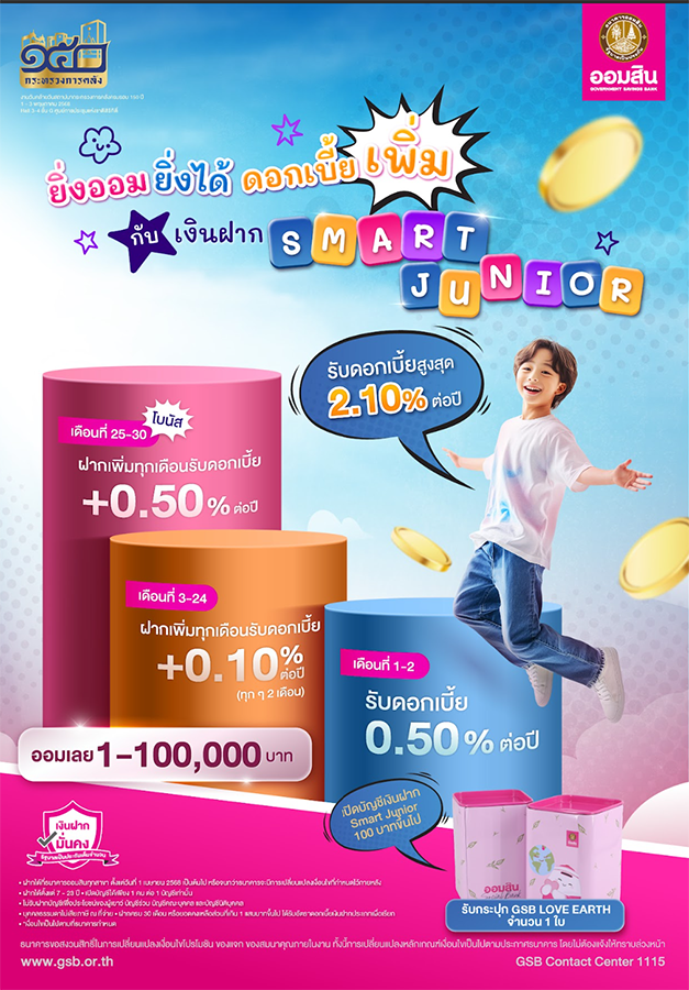 4639 GSB Smart Junior