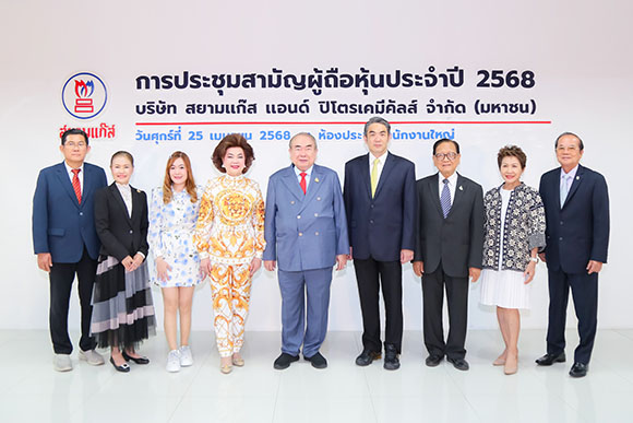 SGP จัดประชุมผู้ถือหุ้น ประจำปี 2568 ผถห.อนุมัติเคาะปันผลครึ่งปีหลัง 0.20 บาท/หุ้น
