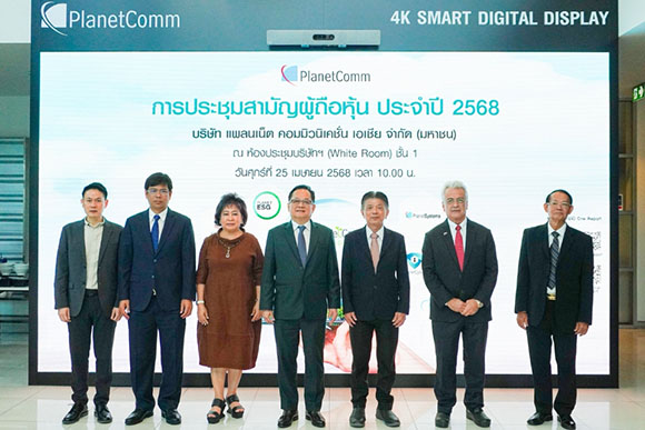 PLANET ผถห.ไฟเขียวเพิ่มทุน – แจกวอร์แรนต์ 3 ผู้ถือหุ้นเดิม