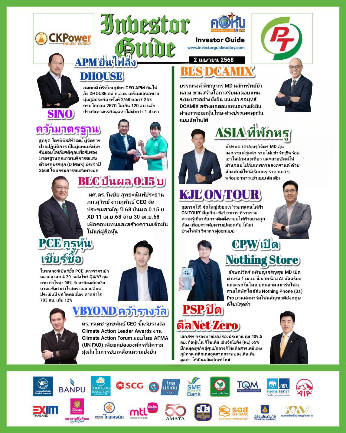 คอหุ้น Investor Guide 2 เมษายน 2568