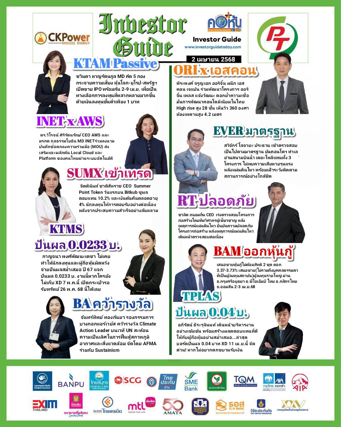 คอหุ้น Investor Guide 2 เมษายน 2568 - 2