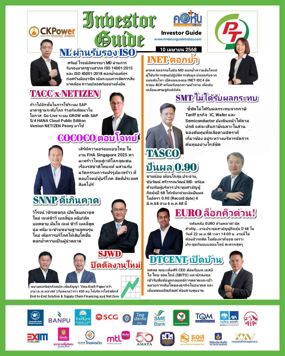 คอหุ้น Investor Guide 10 เมษายน 2568 - 3