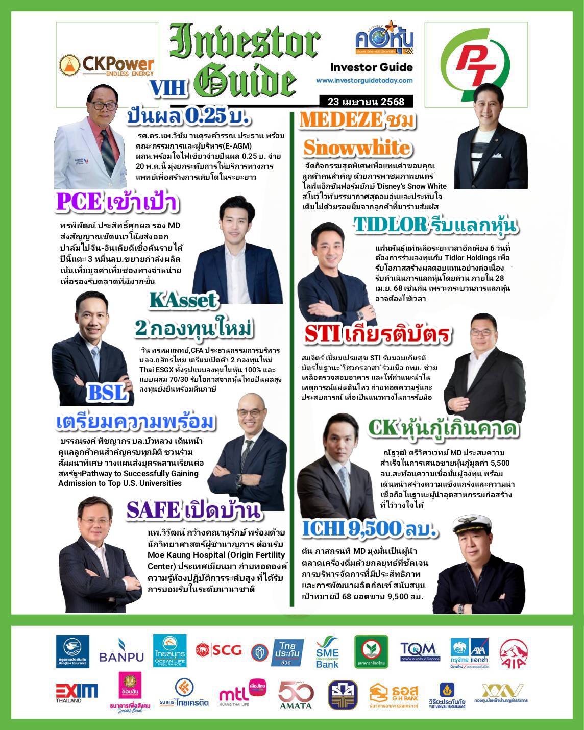 คอหุ้น Investor Guide 23 เมษายน 2568 - 3