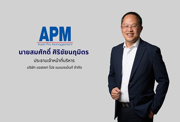 5006 APM Somsak