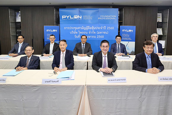 PYLON จัดประชุมสามัญผู้ถือหุ้นประจำปี 2568 ผู้ถือหุ้นไฟเขียวจ่ายปันผล 0.04 บาท/หุ้น