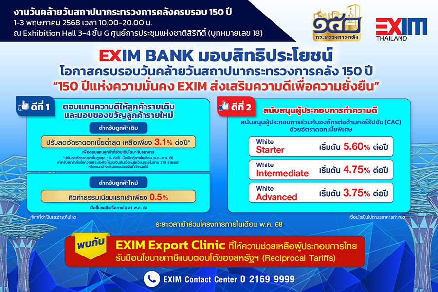 5046 EXIM