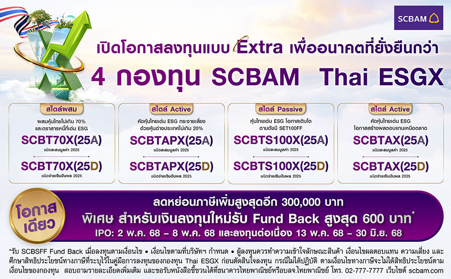 5050 SCBAM ThaiESGX