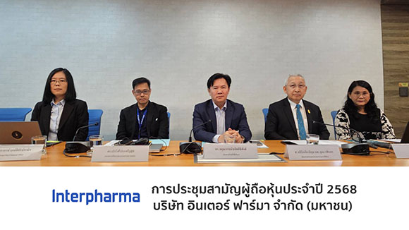 IP ผู้ถือหุ้นไฟเขียวทุกวาระ แย้มรายได้ปี 68 ทะลุ 2.3 พันลบ.