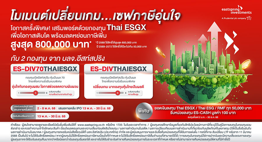 5062 ES DIV70 ES DIVTHAIESGX