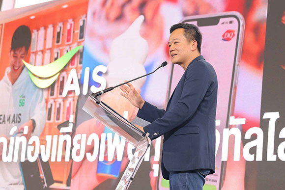 5609 AIS ประพัฒน์ เสียงจันทร์