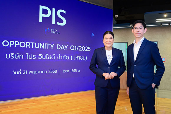 PIS โชว์ศักยภาพลุยประมูลงานระดับพันล้าน หนุนงานปี 68 ออลไทม์ไฮ