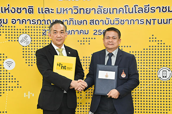 NT ผนึกกำลัง ม.เทคโนโลยีราชมงคลศรีวิชัย ร่วมพัฒนาทักษะดิจิทัล ยกระดับศักยภาพบุคลากร นักศึกษา สู่ยุคดิจิทัล