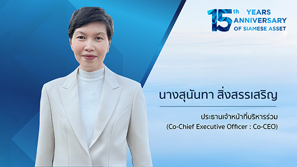 SA แต่งตั้ง ‘สุนันทา สิ่งสรรเสริญ’ นั่งเก้าอี้ Co-CEO เสริมทัพแกร่ง! ขับเคลื่อนองค์กรสู่การเติบโตยั่งยืน