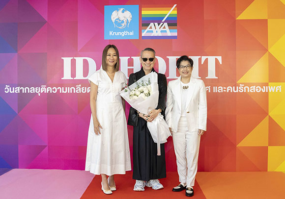 กรุงไทย - แอกซ่า ประกันชีวิต ร่วมรณรงค์ในวันสากลยุติความเกลียดกลัวคนรักเพศเดียวกัน คนรักสองเพศ คนหลากหลายทางเพศ และคนข้ามเพศ (IDAHOBIT)