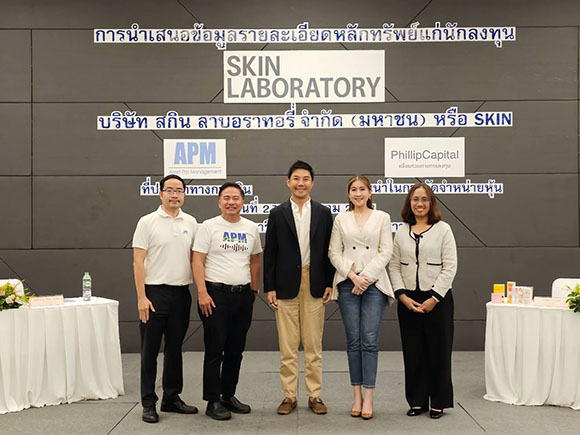 5794 SKIN นครราชสีมา