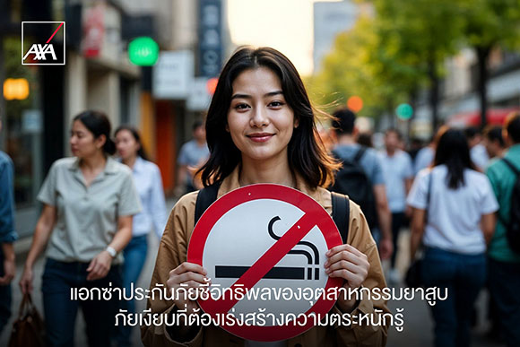 5808 AXA World Tabacco Day 2025