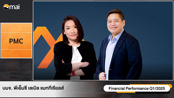 PMC พบนักลงทุน เดินหน้าธุรกิจสติ๊กเกอร์ เสริมเครื่องจักรเพิ่มกำลังการผลิต ดันเป้ารายได้เติบโตทั้งในและต่างประเทศ