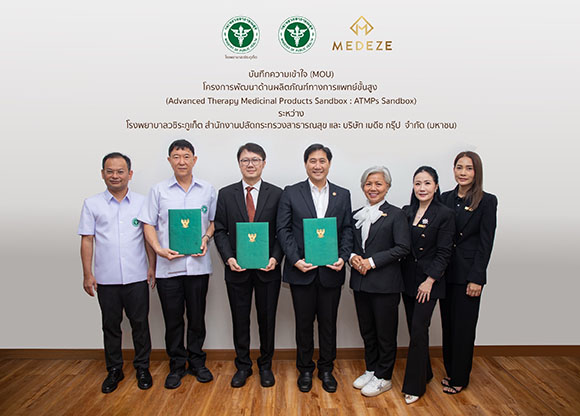 ‘นับ 1 สเต็มเซลล์เท่ากับยา’ สาธารณสุข จับมือ รพ.วชิระภูเก็ต และเมดีซ กรุ๊ป เดินหน้าขับเคลื่อน ATMPs Sandbox สู่อนาคตการแพทย์ไทยขั้นสูง