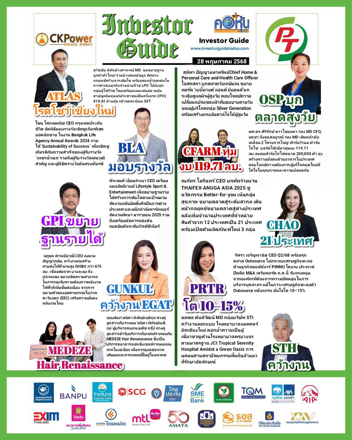 คอหุ้น Investor Guide 28 พฤษภาคม 2568 - 1
